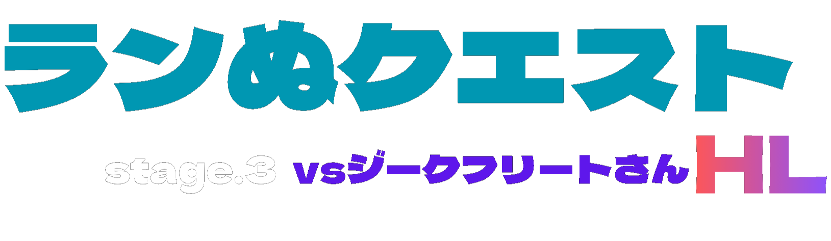 タイトル